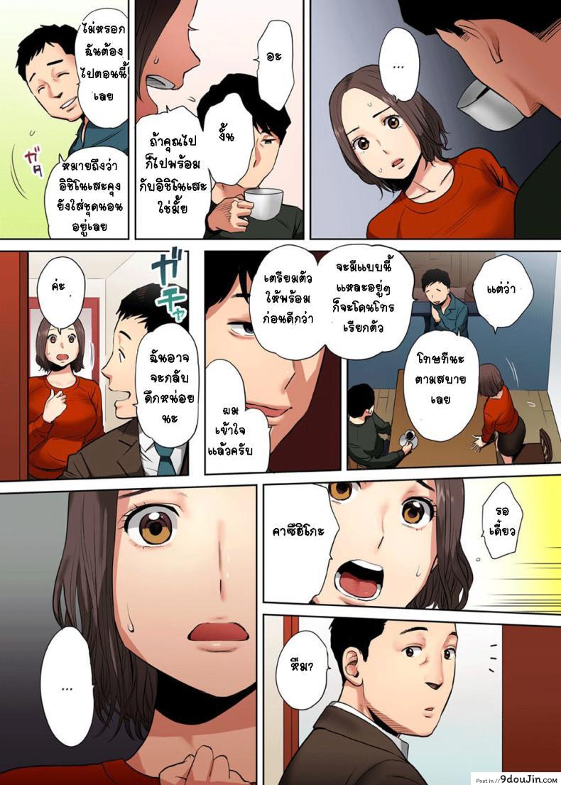 อ่านโดจิน รู้ว่าผิดแต่ติดใจ [Katsura Airi] Otto no Buka ni Ikasarechau อ่านฟรี หน้าที่ 21