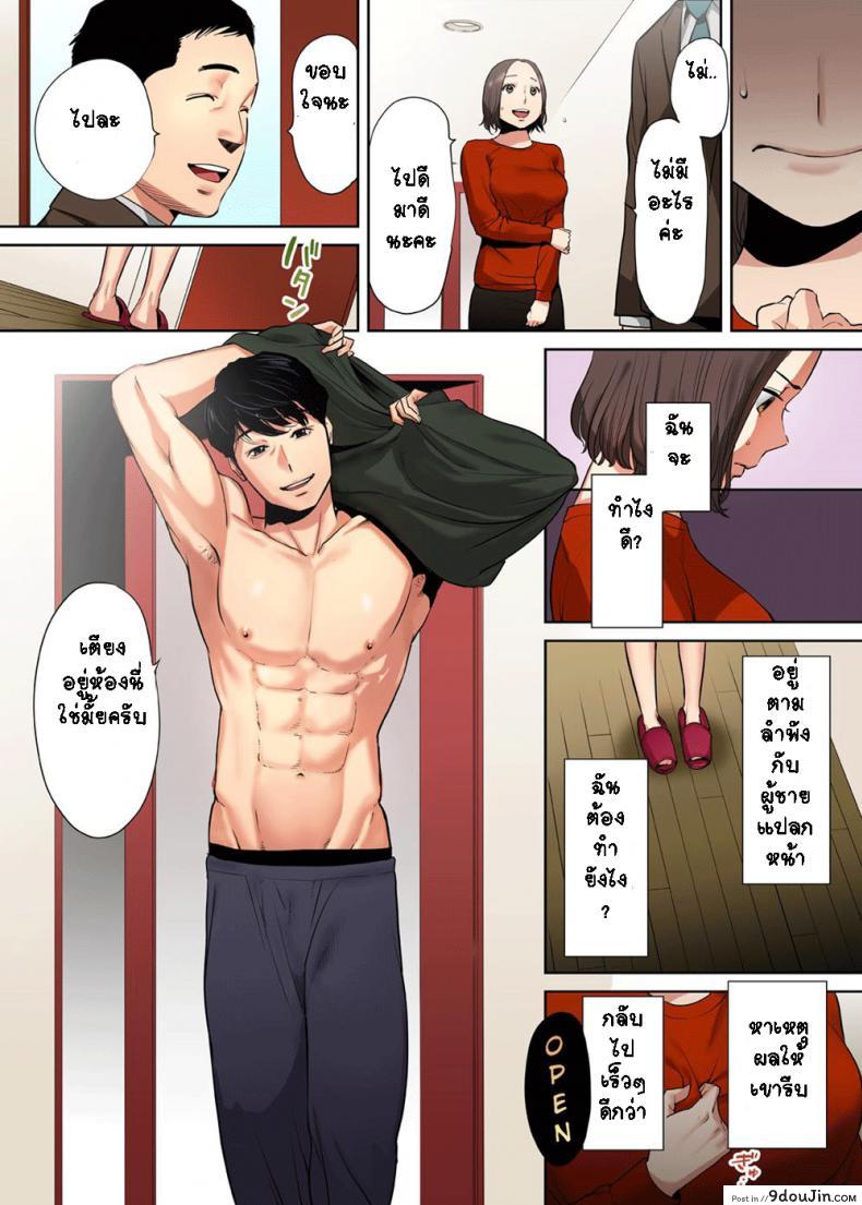 อ่านโดจิน รู้ว่าผิดแต่ติดใจ [Katsura Airi] Otto no Buka ni Ikasarechau อ่านฟรี หน้าที่ 22