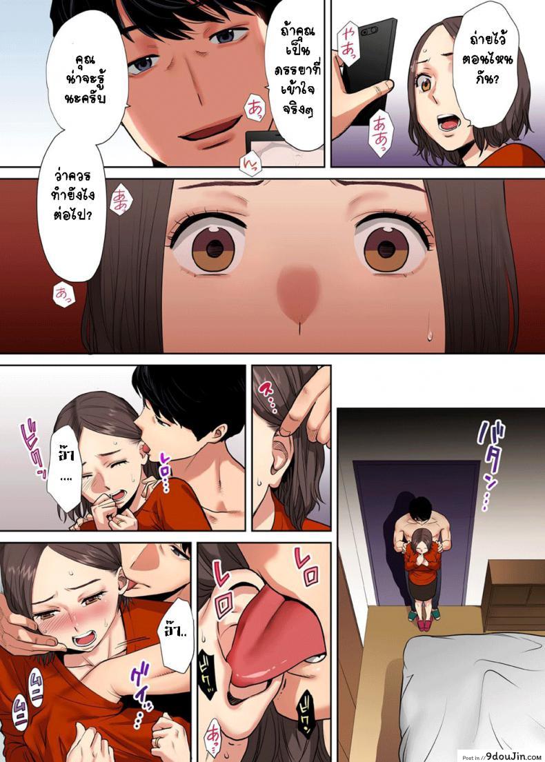 อ่านโดจิน รู้ว่าผิดแต่ติดใจ [Katsura Airi] Otto no Buka ni Ikasarechau อ่านฟรี หน้าที่ 24