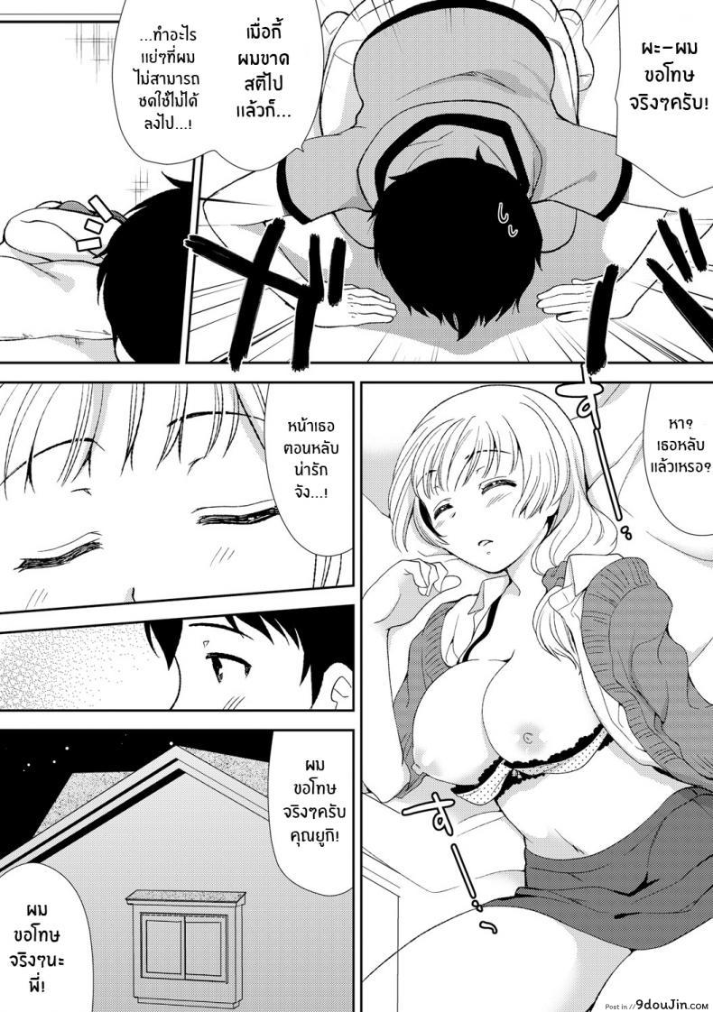 อ่านโดจิน พี่สะใภ้ของผม [Mizuno Alto, Akahige] Deisui Shichatta Aniyome to ~ Shuran na Inran Onee-san ~ แปลไทย หน้าที่ 30