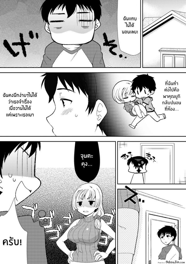อ่านโดจิน พี่สะใภ้ของผม [Mizuno Alto, Akahige] Deisui Shichatta Aniyome to ~ Shuran na Inran Onee-san ~ แปลไทย หน้าที่ 31