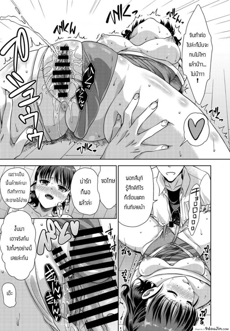 อ่านโดจิน รักแฟนคนนี้ที่สุดเลย [Gomatamago] Kanojo wa kareshi no onegai ni yowai อ่านฟรี หน้าที่ 9
