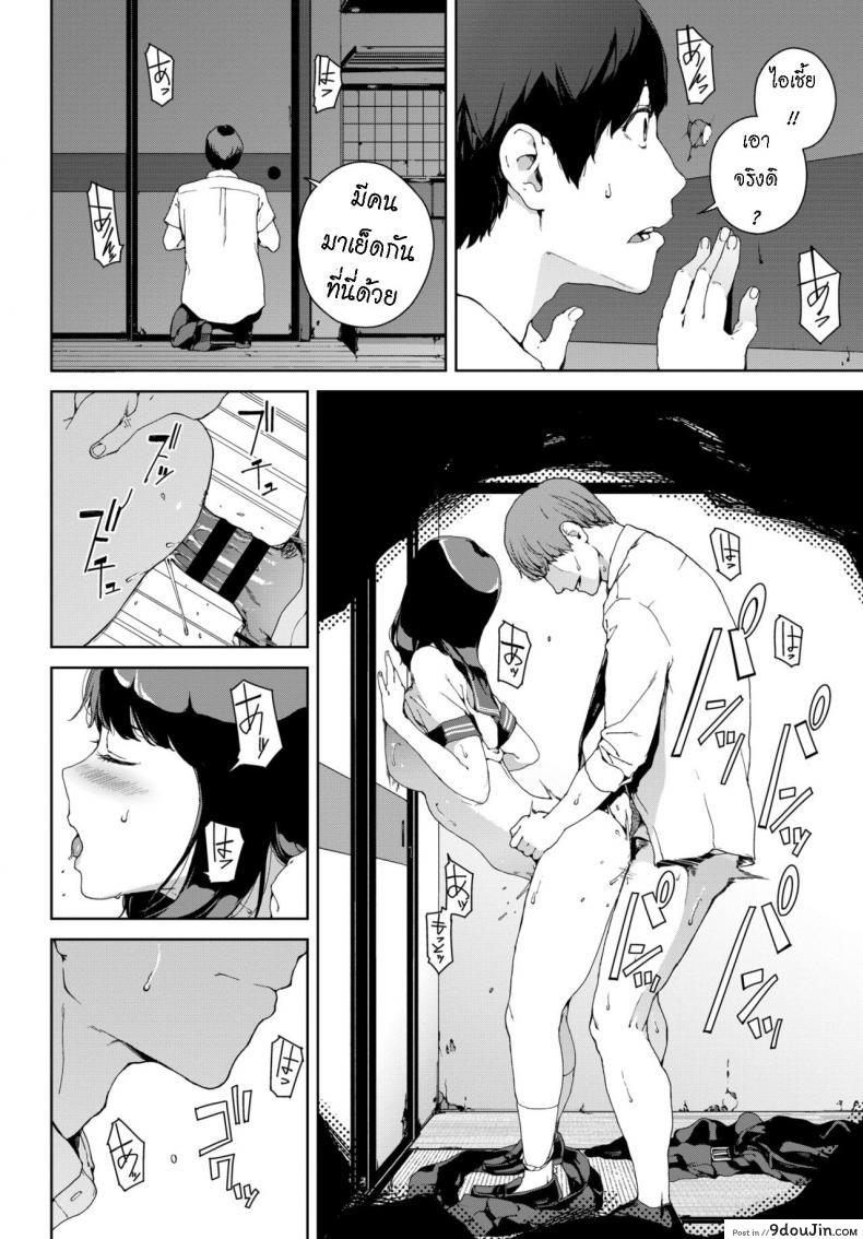 อ่านโดจิน ล่า ท้า ผี [Iwasaki Yuuki] Nozokimi แปลไทย หน้าที่ 4