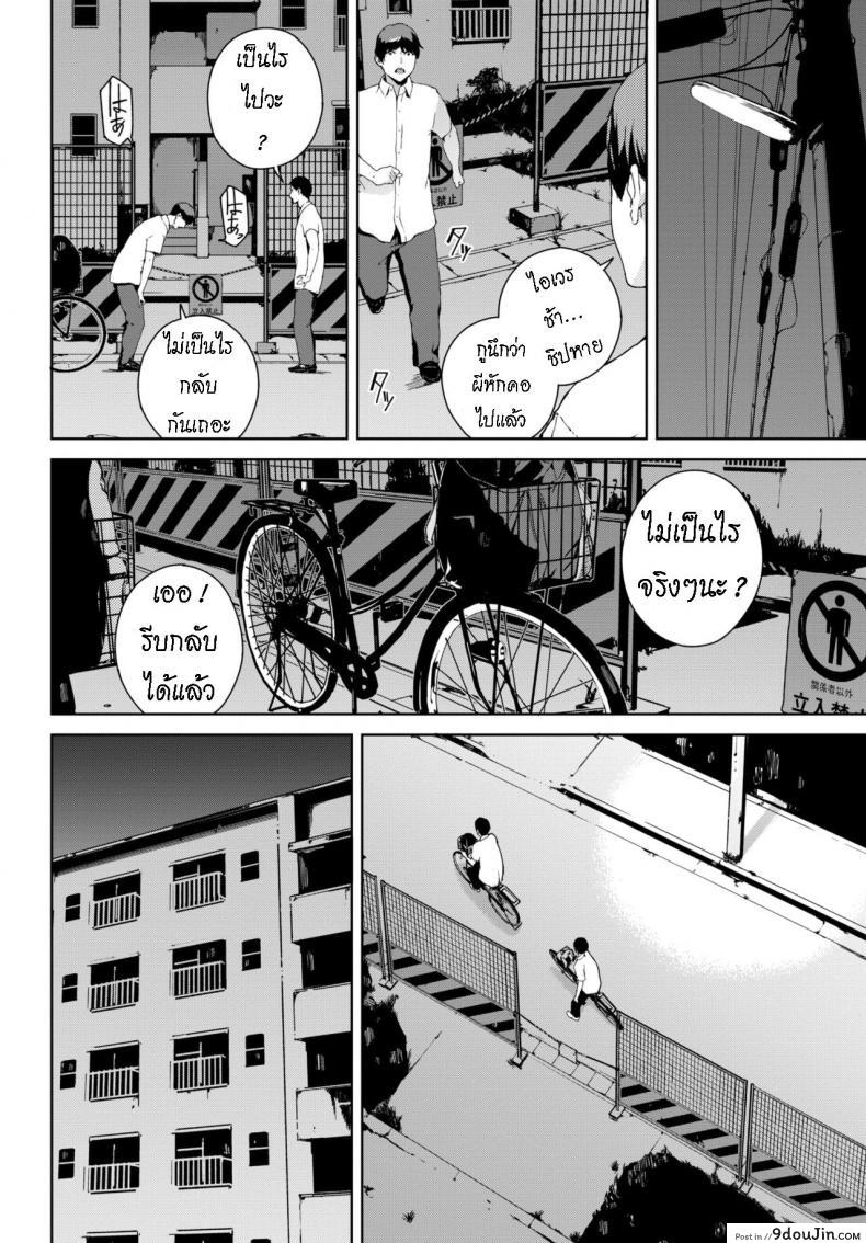 อ่านโดจิน ล่า ท้า ผี [Iwasaki Yuuki] Nozokimi แปลไทย หน้าที่ 6