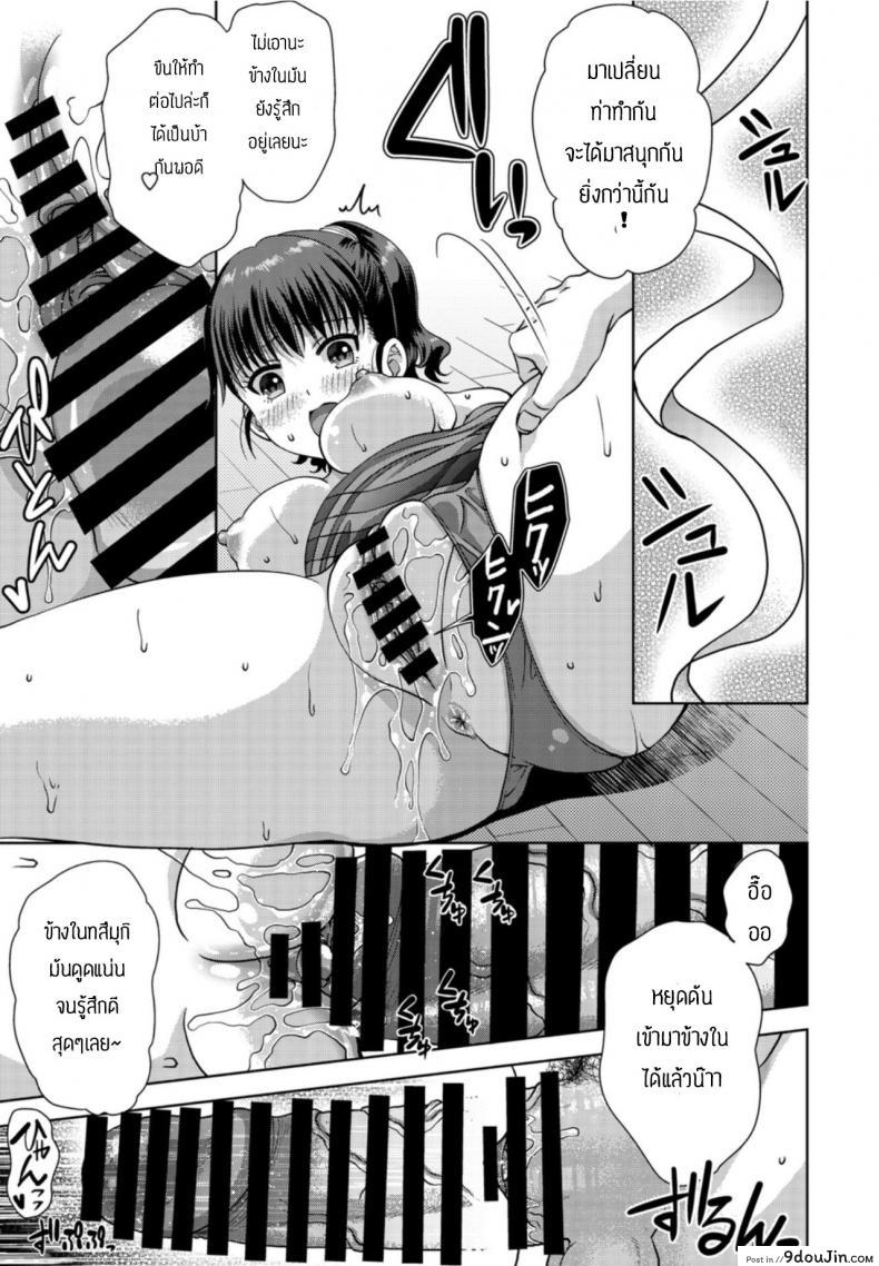 อ่านโดจิน รักแฟนคนนี้ที่สุดเลย [Gomatamago] Kanojo wa kareshi no onegai ni yowai อ่านฟรี หน้าที่ 13