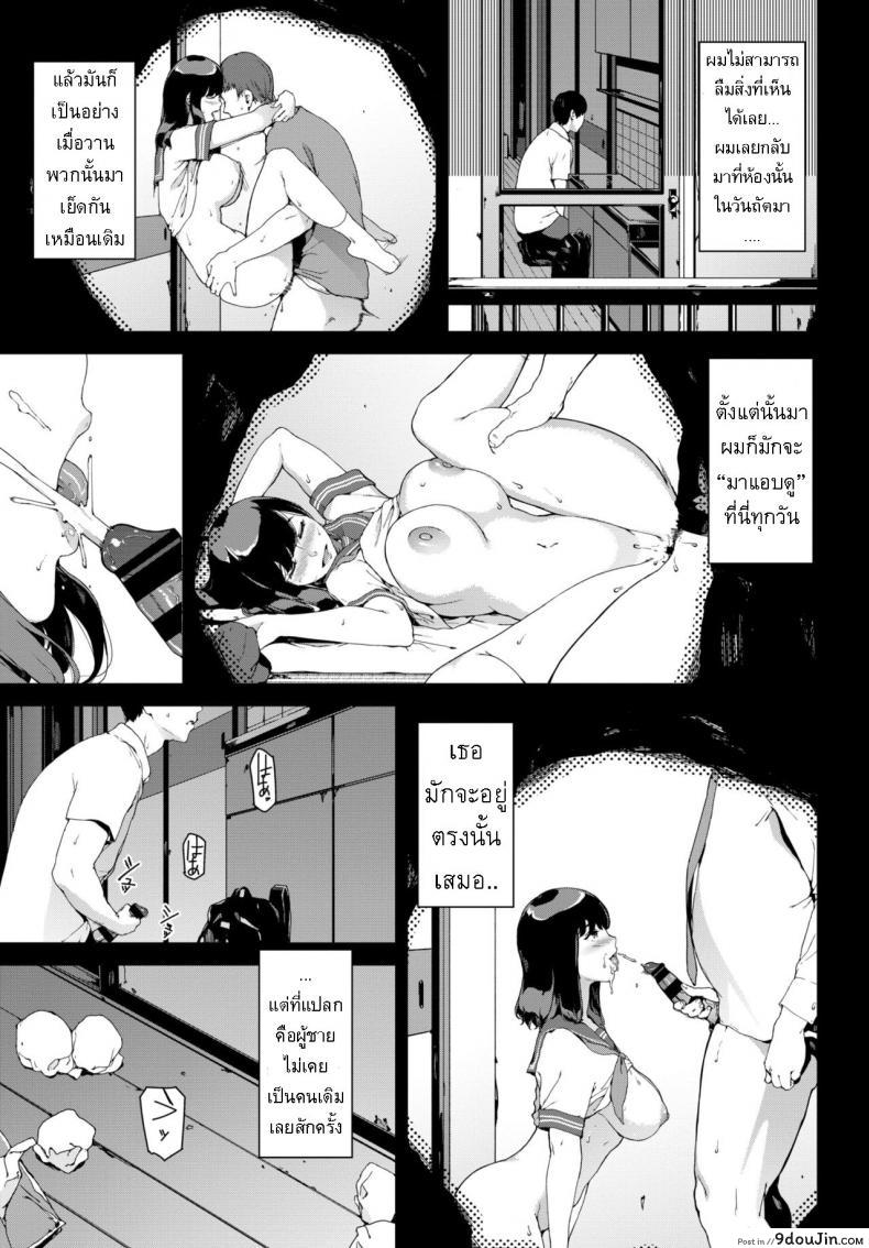 อ่านโดจิน ล่า ท้า ผี [Iwasaki Yuuki] Nozokimi แปลไทย หน้าที่ 7