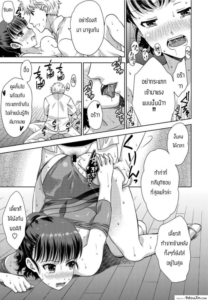 อ่านโดจิน รักแฟนคนนี้ที่สุดเลย [Gomatamago] Kanojo wa kareshi no onegai ni yowai อ่านฟรี หน้าที่ 15
