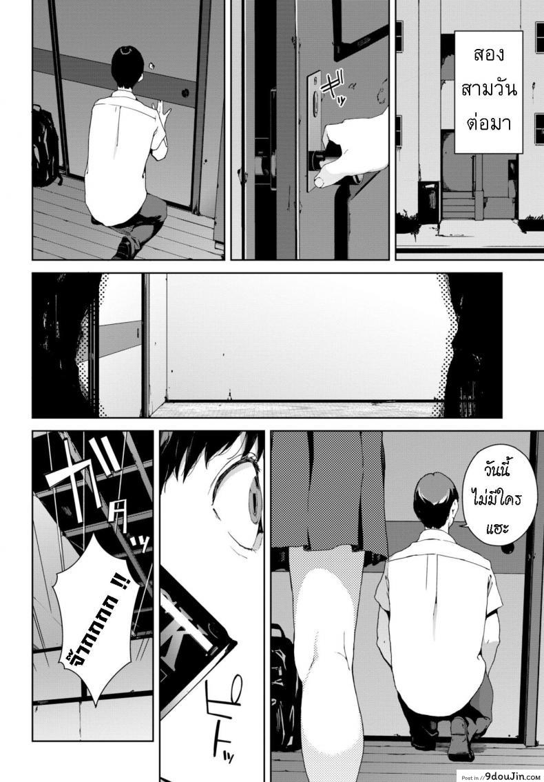 อ่านโดจิน ล่า ท้า ผี [Iwasaki Yuuki] Nozokimi แปลไทย หน้าที่ 8