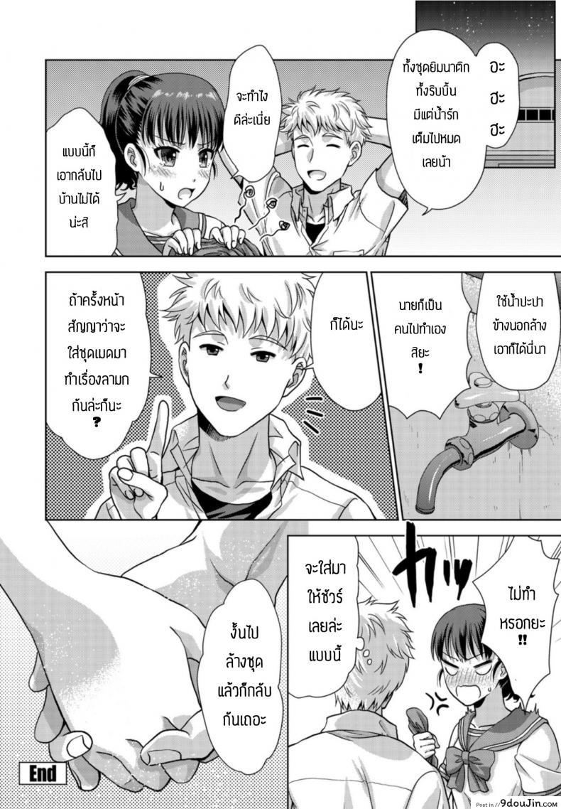 อ่านโดจิน รักแฟนคนนี้ที่สุดเลย [Gomatamago] Kanojo wa kareshi no onegai ni yowai อ่านฟรี หน้าที่ 20