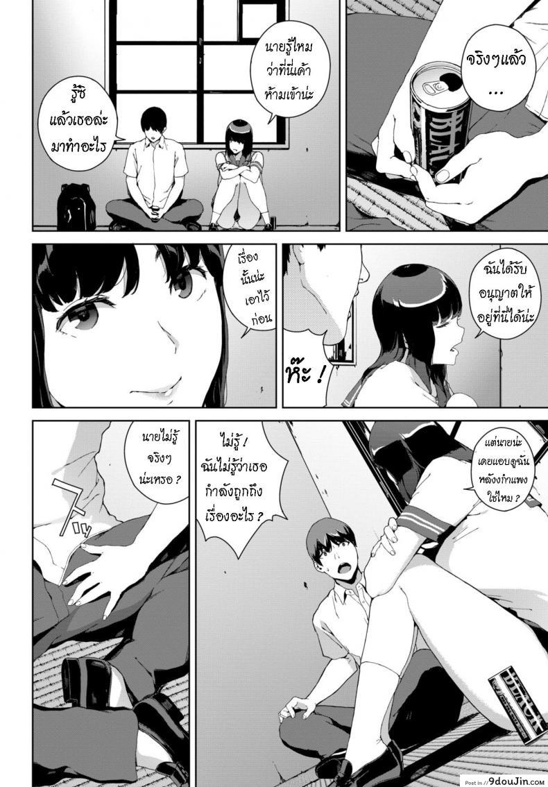 อ่านโดจิน ล่า ท้า ผี [Iwasaki Yuuki] Nozokimi แปลไทย หน้าที่ 10