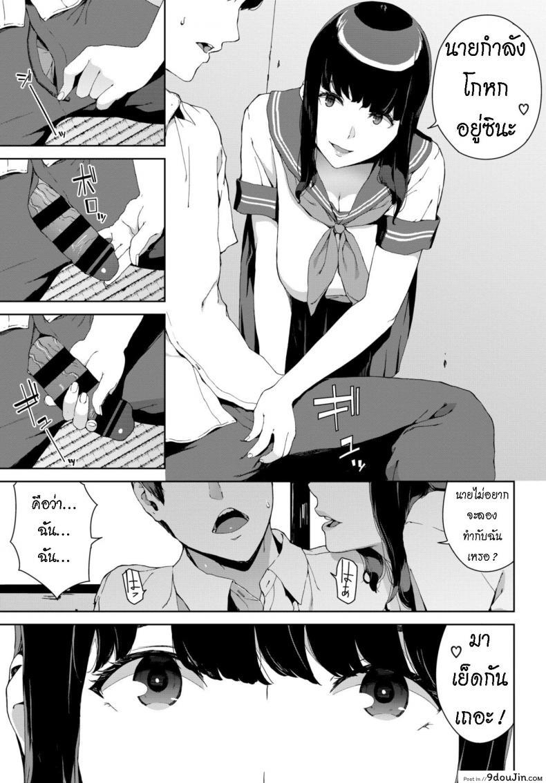 อ่านโดจิน ล่า ท้า ผี [Iwasaki Yuuki] Nozokimi แปลไทย หน้าที่ 11