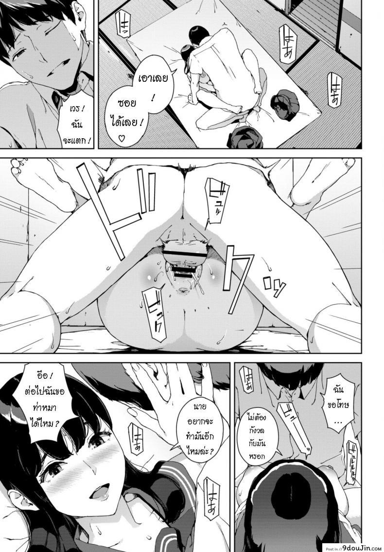 อ่านโดจิน ล่า ท้า ผี [Iwasaki Yuuki] Nozokimi แปลไทย หน้าที่ 13