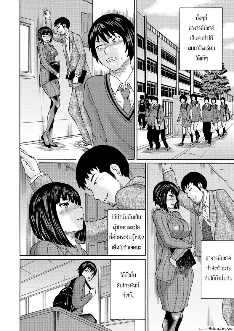 อ่านโดจิน ยังมีหวังอยู่ [Hachi no Hachihachi] Misaki sensei ga sexfriend tte หน้าที่ 2