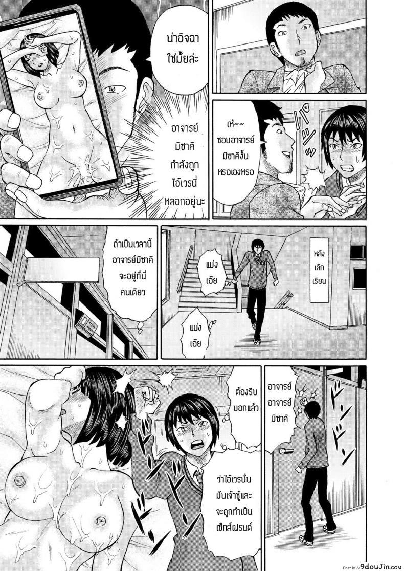 อ่านโดจิน ยังมีหวังอยู่ [Hachi no Hachihachi] Misaki sensei ga sexfriend tte หน้าที่ 5