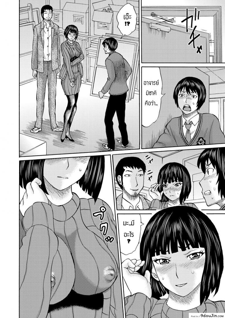 อ่านโดจิน ยังมีหวังอยู่ [Hachi no Hachihachi] Misaki sensei ga sexfriend tte แปลไทย หน้าที่ 6