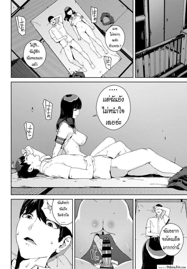 อ่านโดจิน ล่า ท้า ผี [Iwasaki Yuuki] Nozokimi แปลไทย หน้าที่ 18