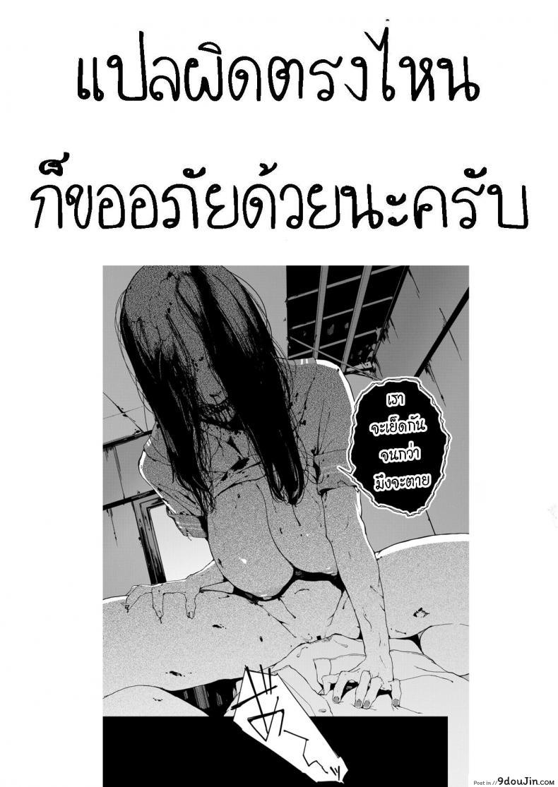 อ่านโดจิน ล่า ท้า ผี [Iwasaki Yuuki] Nozokimi แปลไทย หน้าที่ 21