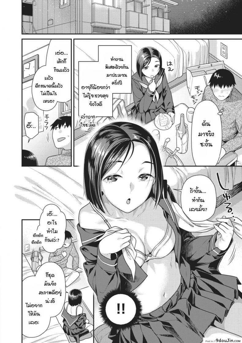 อ่านโดจิน เรื่องราวหลังจากชวนเธอมากินเค้กที่บ้าน [Nekomata naomi] Cake no ato de หน้าที่ 2