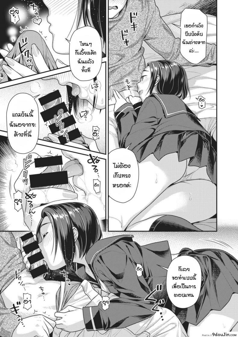 อ่านโดจิน เรื่องราวหลังจากชวนเธอมากินเค้กที่บ้าน [Nekomata Naomi] Cake no ato de อ่านฟรี หน้าที่ 5