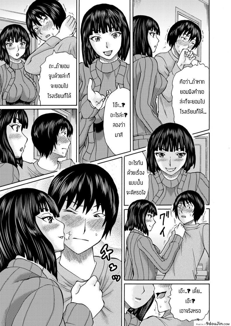 อ่านโดจิน ยังมีหวังอยู่ [Hachi no Hachihachi] Misaki sensei ga sexfriend tte แปลไทย หน้าที่ 21