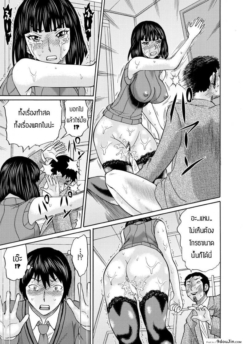 อ่านโดจิน ยังมีหวังอยู่ [Hachi no Hachihachi] Misaki sensei ga sexfriend tte แปลไทย หน้าที่ 35