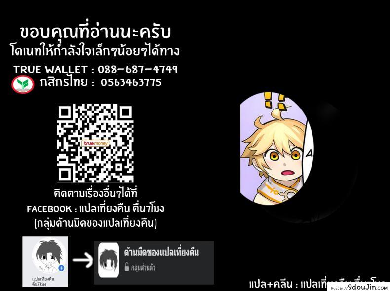 อ่านโดจิน สรวงสวรรค์ในเกนชิน [Houhokekiyo] Genshin Paradise (Genshin Impact) แปลไทย หน้าที่ 46