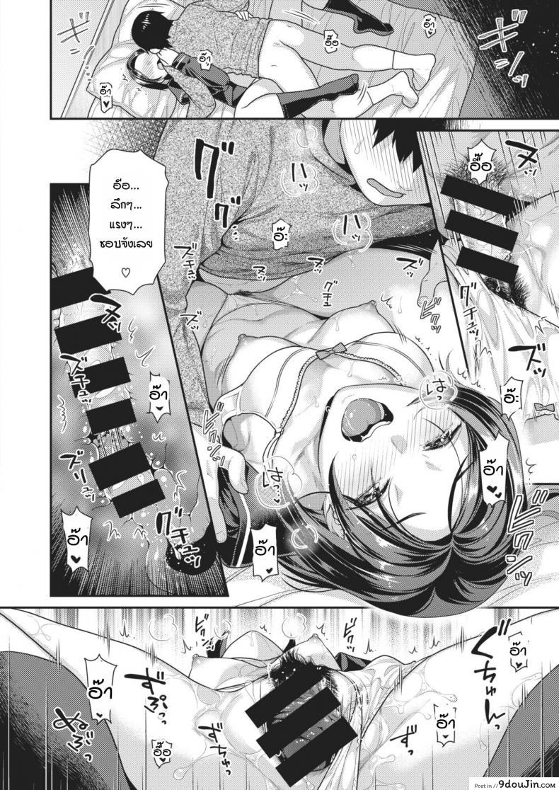 อ่านโดจิน เรื่องราวหลังจากชวนเธอมากินเค้กที่บ้าน [Nekomata Naomi] Cake no ato de อ่านฟรี หน้าที่ 16