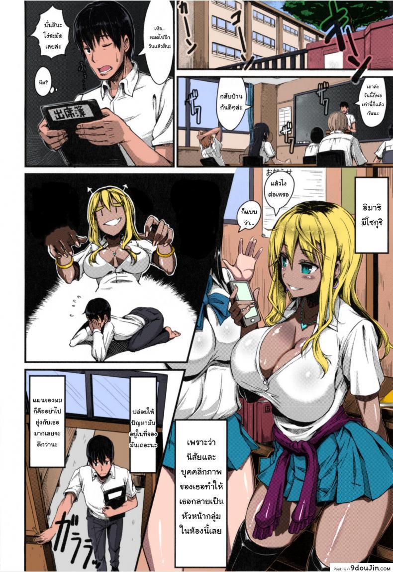 อ่านโดจิน ช่วยสอนว่ายน้ำให้หน่อยสิคะ [Uo Denim] Abazure Summer (Bitch Stream) หน้าที่ 2