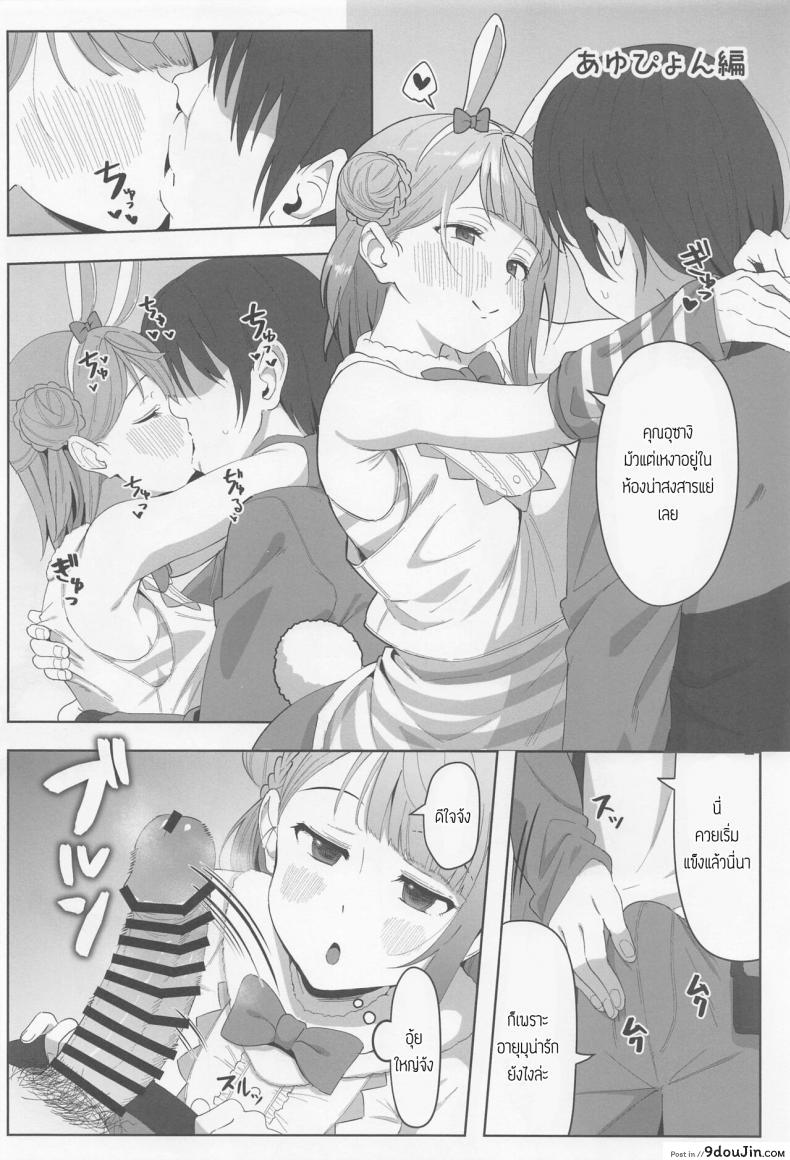 อ่านโดจิน อาสึนะแลนด์ แดนสัตว์พาเสียว[Shiromeshiya (Shiro)] A·ZU·NA LAND Waku Waku Animal Park (Love Live! Nijigasaki High School Idol Club) หน้าที่ 3