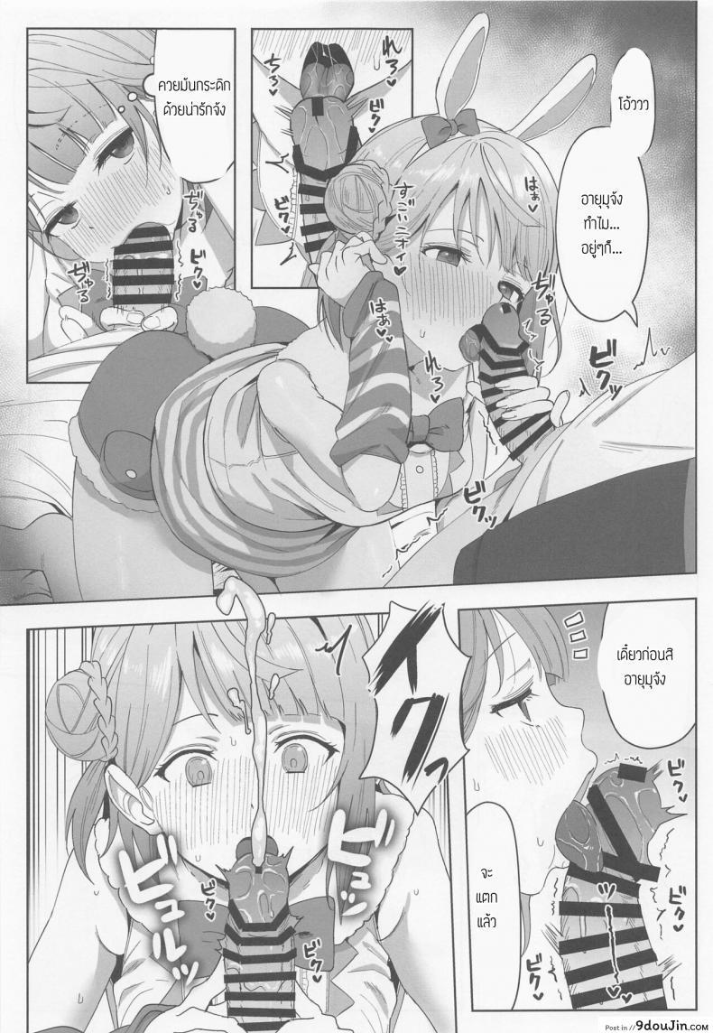 อ่านโดจิน อาสึนะแลนด์ แดนสัตว์พาเสียว [Shiromeshiya (Shiro)] A·ZU·NA LAND Waku Waku Animal Park (Love Live! Nijigasaki High School Idol Club) อ่านฟรี หน้าที่ 4