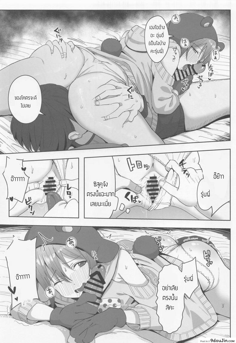 อ่านโดจิน อาสึนะแลนด์ แดนสัตว์พาเสียว [Shiromeshiya (Shiro)] A·ZU·NA LAND Waku Waku Animal Park (Love Live! Nijigasaki High School Idol Club) อ่านฟรี หน้าที่ 10