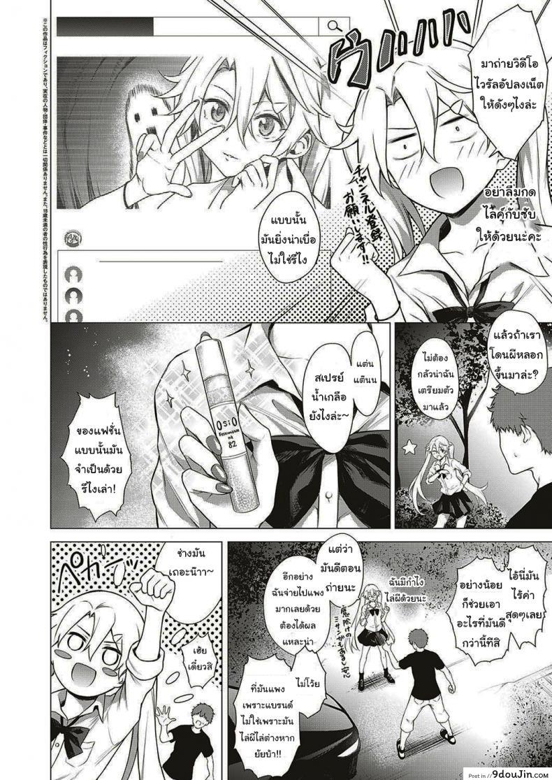 อ่านโดจิน ออกล่าผี แต่โดนผีล่า [Daiji] [Shinrei] Uwasa no Hai Tunnel de Yuurei ni Souguu Shichaimashita หน้าที่ 2