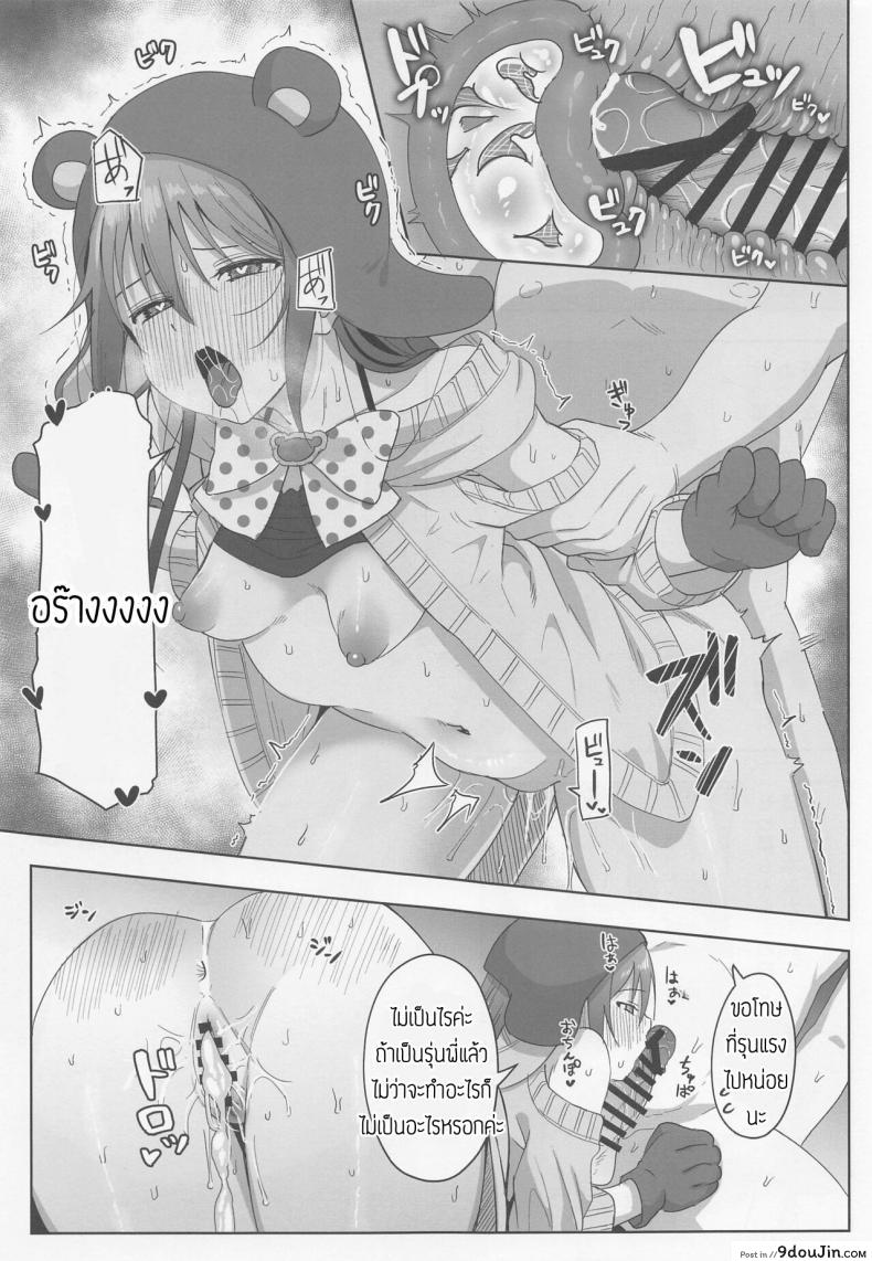 อ่านโดจิน อาสึนะแลนด์ แดนสัตว์พาเสียว [Shiromeshiya (Shiro)] A·ZU·NA LAND Waku Waku Animal Park (Love Live! Nijigasaki High School Idol Club) อ่านฟรี หน้าที่ 14