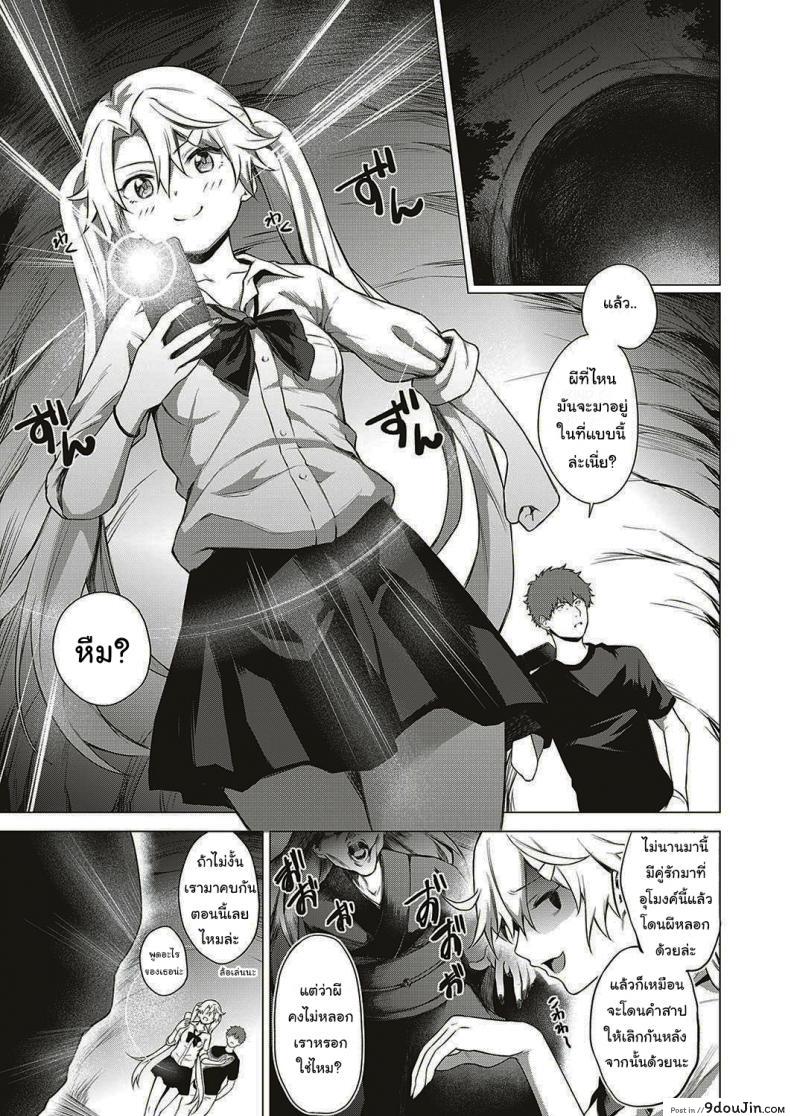 อ่านโดจิน ออกล่าผี แต่โดนผีล่า [Daiji] [Shinrei] Uwasa no Hai Tunnel de Yuurei ni Souguu Shichaimashita หน้าที่ 3