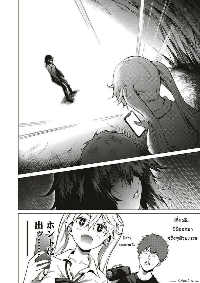 อ่านโดจิน ออกล่าผี แต่โดนผีล่า [Daiji] [Shinrei] Uwasa no Hai Tunnel de Yuurei ni Souguu Shichaimashita หน้าที่ 4
