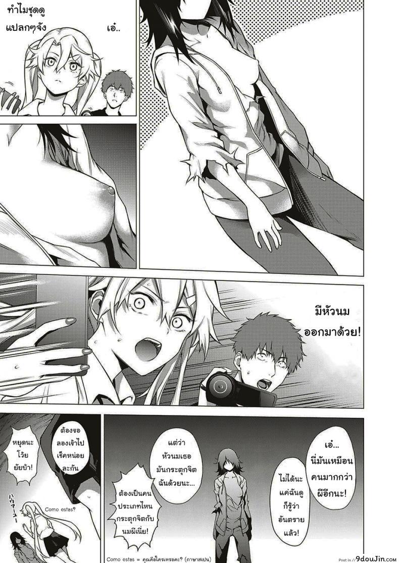 อ่านโดจิน ออกล่าผี แต่โดนผีล่า [Daiji] [Shinrei] Uwasa no Hai Tunnel de Yuurei ni Souguu Shichaimashita หน้าที่ 5