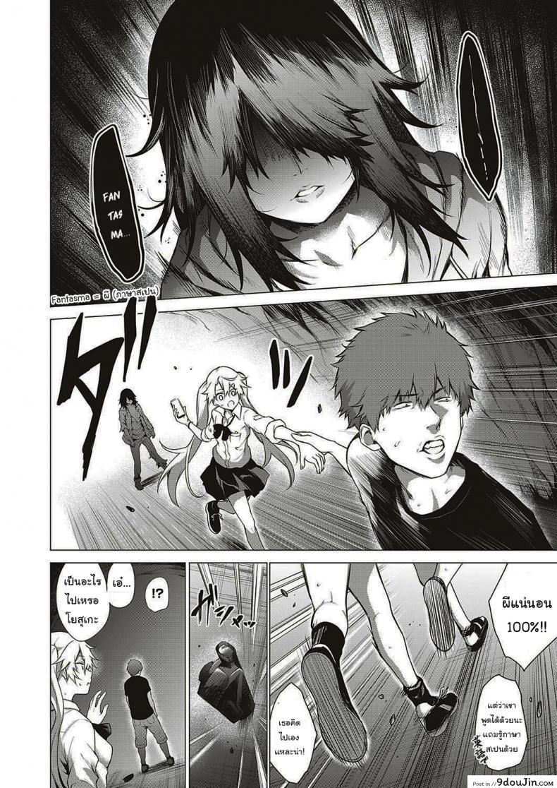 อ่านโดจิน ออกล่าผี แต่โดนผีล่า [Daiji] [Shinrei] Uwasa no Hai Tunnel de Yuurei ni Souguu Shichaimashita หน้าที่ 6