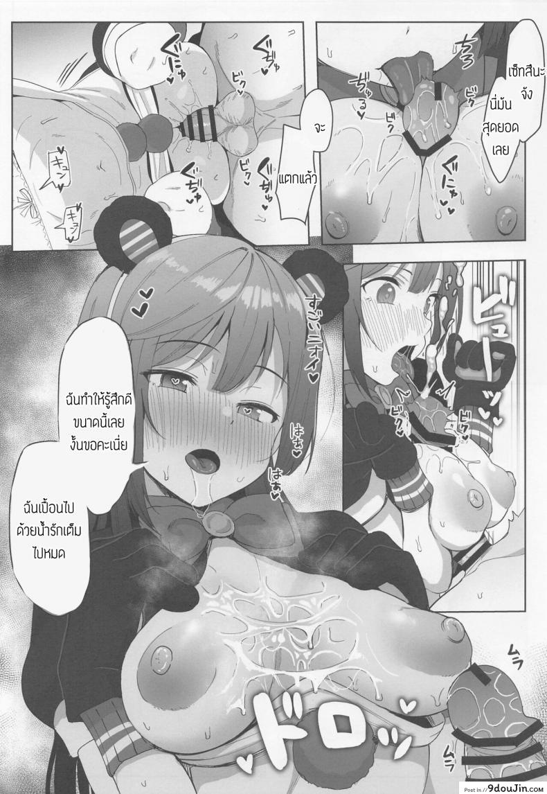 อ่านโดจิน อาสึนะแลนด์ แดนสัตว์พาเสียว [Shiromeshiya (Shiro)] A·ZU·NA LAND Waku Waku Animal Park (Love Live! Nijigasaki High School Idol Club) อ่านฟรี หน้าที่ 17