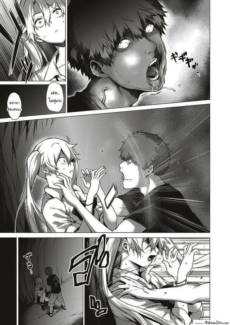 อ่านโดจิน ออกล่าผี แต่โดนผีล่า [Daiji][Shinrei] แปลไทย หน้าที่ 7