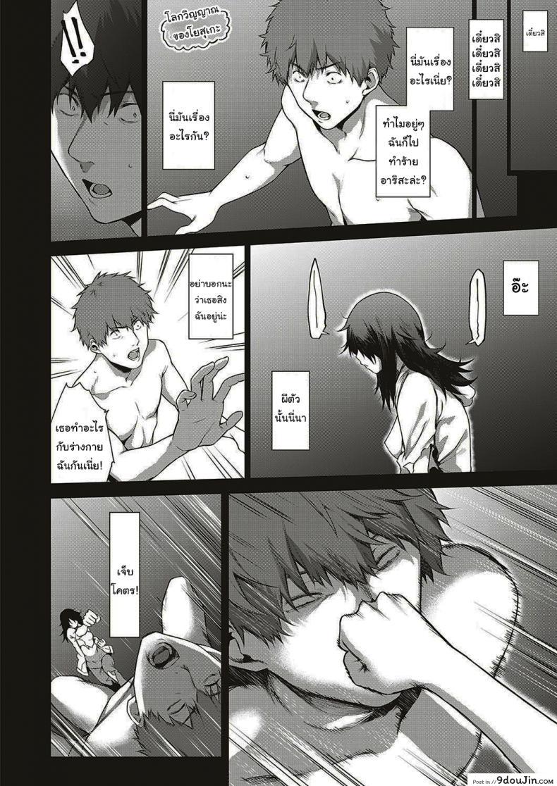 อ่านโดจิน ออกล่าผี แต่โดนผีล่า [Daiji][Shinrei] แปลไทย หน้าที่ 8