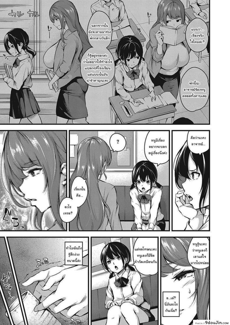 อ่านโดจิน จะสั่งสอนพวเธอเอง [Nasipasuta] Darashinaku Ochiru Sensei wa Suki desuka  Do you like sloppy, degenerate teachers (COMIC ExE 33) หน้าที่ 3