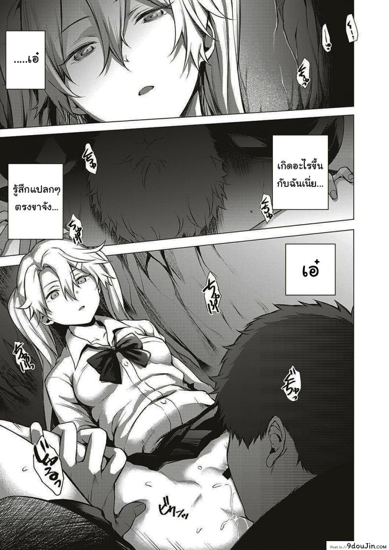 อ่านโดจิน ออกล่าผี แต่โดนผีล่า [Daiji][Shinrei] แปลไทย หน้าที่ 9