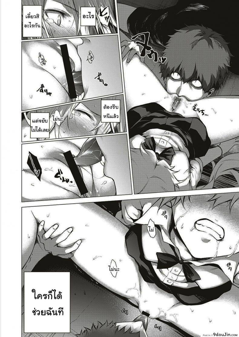 อ่านโดจิน ออกล่าผี แต่โดนผีล่า [Daiji][Shinrei] แปลไทย หน้าที่ 10