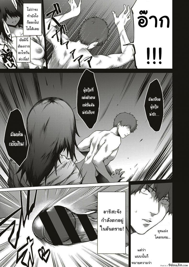 อ่านโดจิน ออกล่าผี แต่โดนผีล่า [Daiji][Shinrei] แปลไทย หน้าที่ 11