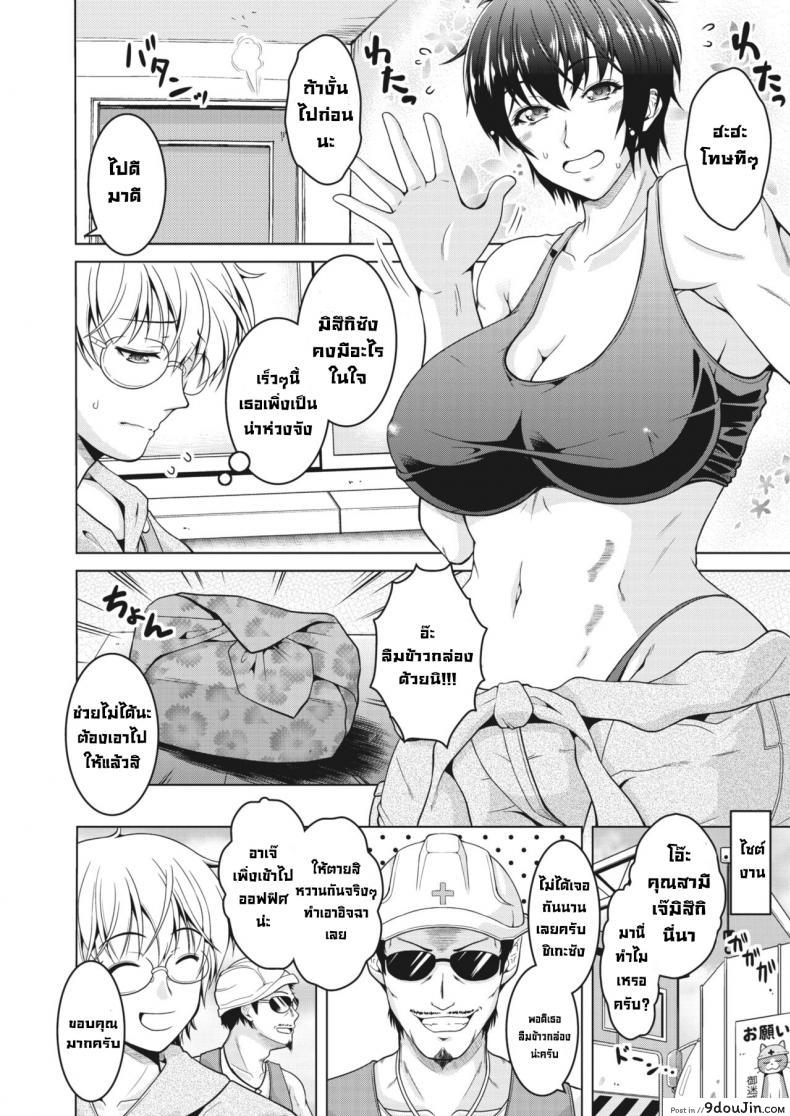 อ่านโดจิน ภรรยาผมไม่นอกใจหรอก [Tomonaga Kenji] Oyome-san wa Netorerarenai My (Manly) Wife is NTR-Proof หน้าที่ 2