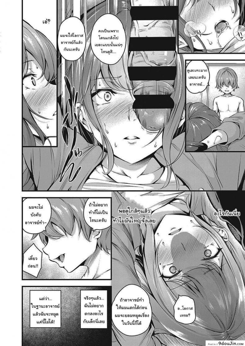 อ่านโดจิน จะสั่งสอนพวเธอเอง [Nasipasuta] Darashinaku Ochiru Sensei wa Suki desuka อ่านฟรี หน้าที่ 12