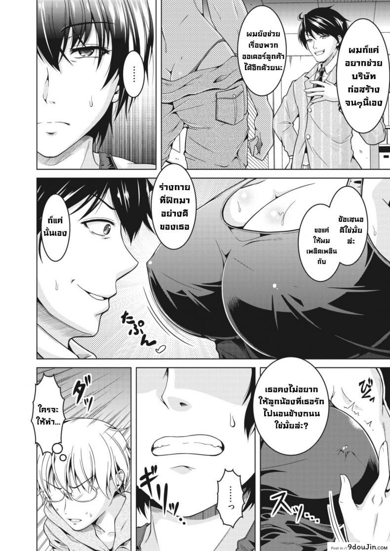 อ่านโดจิน ภรรยาผมไม่นอกใจหรอก [Tomonaga Kenji] Oyome-san wa Netorerarenai My (Manly) Wife is NTR-Proof หน้าที่ 4