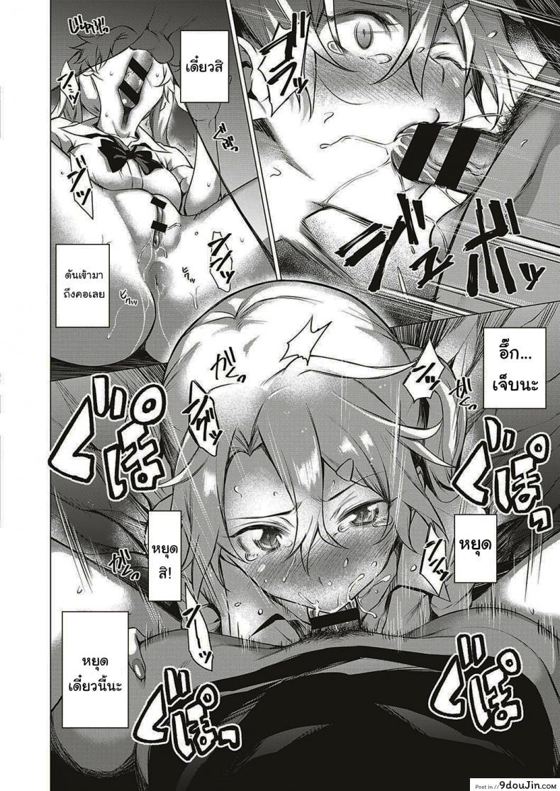อ่านโดจิน ออกล่าผี แต่โดนผีล่า [Daiji][Shinrei] แปลไทย หน้าที่ 12