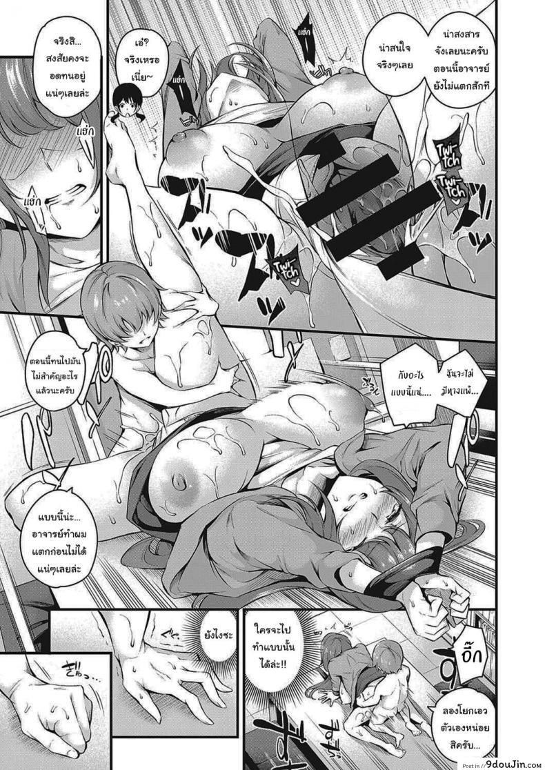 อ่านโดจิน จะสั่งสอนพวเธอเอง [Nasipasuta] Darashinaku Ochiru Sensei wa Suki desuka อ่านฟรี หน้าที่ 15