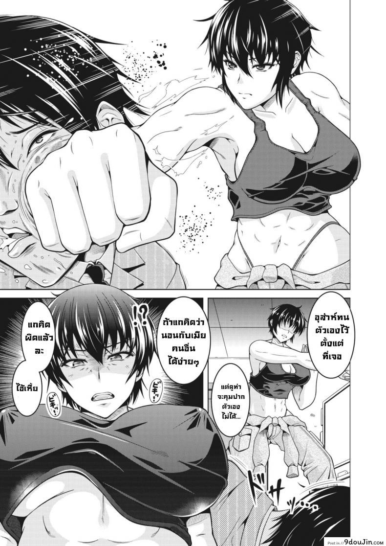 อ่านโดจิน ภรรยาผมไม่นอกใจหรอก [Tomonaga Kenji] Oyome-san wa Netorerarenai My (Manly) Wife is NTR-Proof หน้าที่ 5